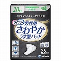 ライフリーさわやかパッド男性用少量用